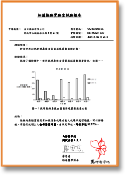 金黃色葡萄球菌檢驗報告